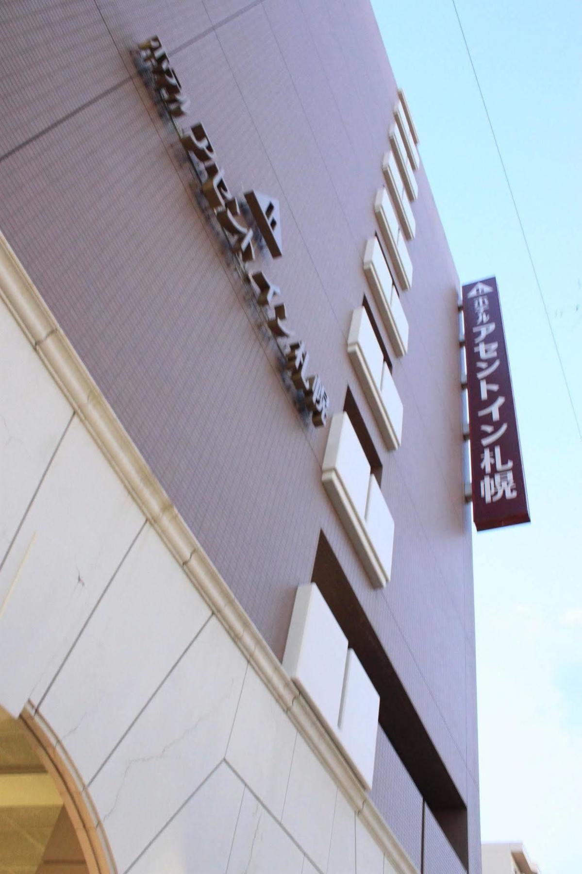 어센트 인 삿포로 호텔 삿포로 시 외부 사진